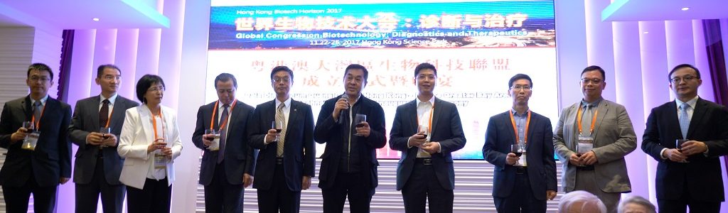 Guangdong-Hong Kong-Macao Greater Bay Area Biotechnology Alliance Inaugural Ceremony